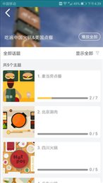 意趣英语