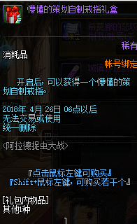 dnf懵懂的策划自制戒指怎么样 dnf懵懂的策划自制戒指属性介绍