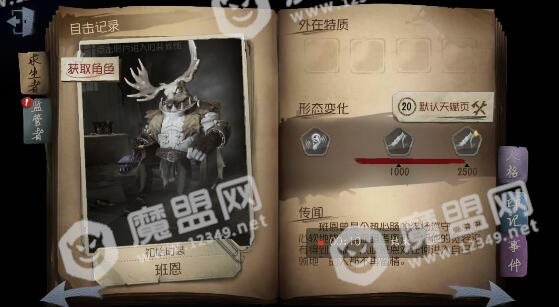 第五人格感叹号怎么去掉 感叹号取消方法[多图]图片2