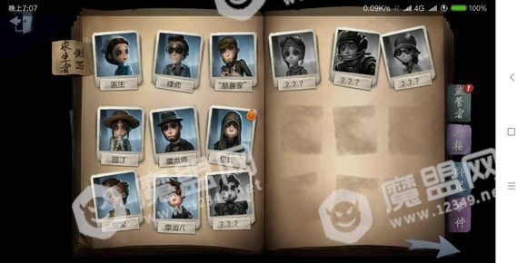 第五人格感叹号怎么去掉 感叹号取消方法[多图]图片1