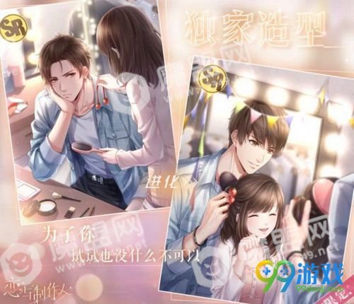 恋与制作人可爱发圈怎么得 恋与制作人可爱发圈有什么用