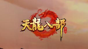 天龙八部手游谷雨种谷天玩法及种子收集攻略