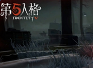 第五人格新手人类低端局玩法建议汇总