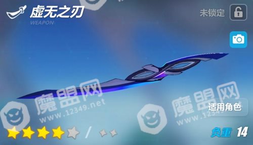 崩坏3新版虚无之刃怎么样 新版虚无之刃技能评测[多图]图片1