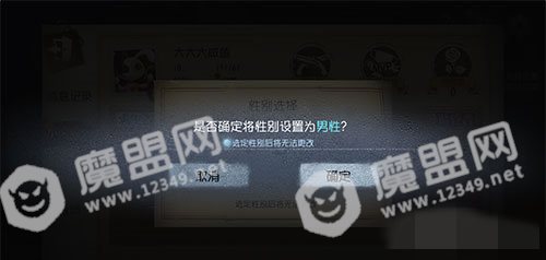 第五人格性别怎么更改 第5人格性别设置方法[多图]图片3