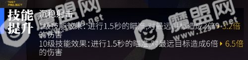 少女前线莫辛纳干改造后怎么样 莫辛纳干心智升级属性及立绘图鉴一览[多图]图片2