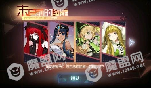 永远的7日之都两个人的城市结局攻略 两个人的城市结局解锁流程[多图]图片5