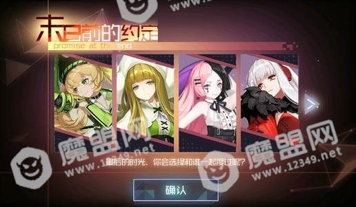 永远的7日之都两个人的城市结局攻略 两个人的城市结局解锁流程[多图]图片6