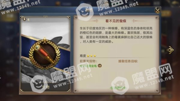 大航海之路看不见的蛰痕是什么 看不见的蛰痕详解[多图]图片1