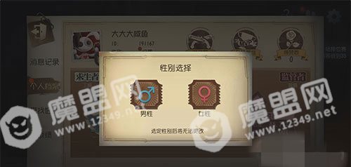 第五人格性别怎么更改 第5人格性别设置方法[多图]图片2