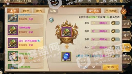 征途2手游元神培养攻略 元神激活、升级技巧详解[多图]图片1