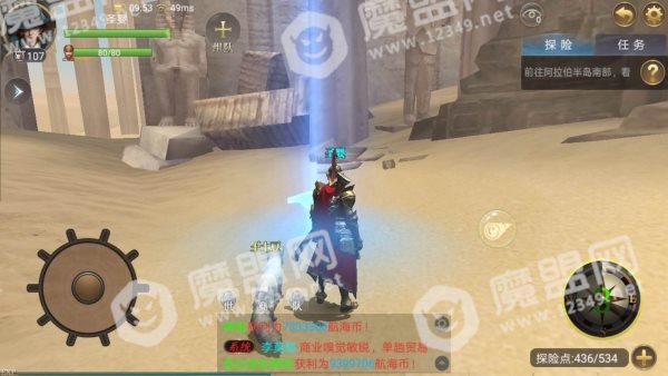 大航海之路看不见的蛰痕是什么 看不见的蛰痕详解[多图]图片2