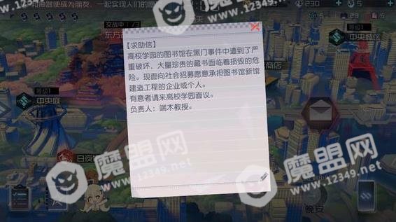 永远的7日之都两个人的城市结局攻略 两个人的城市结局解锁流程[多图]图片4