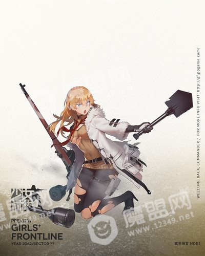 少女前线莫辛纳干改造后怎么样 莫辛纳干心智升级属性及立绘图鉴一览[多图]图片6