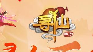 寻仙手游玄天大帝困难本十速刷攻略