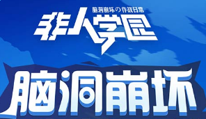 非人学园龙马技能评测及实战打法大全