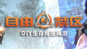 自由禁区全图刷车点位置汇总