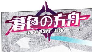 暮色方舟全英雄角色技能属性一览