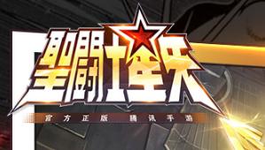 圣斗士星矢黄泉对决规则及阵容搭配推荐