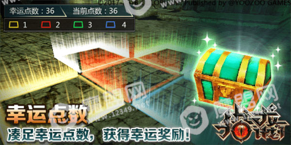 攻略