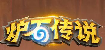 炉石传说新版本天梯全职业热门卡组分享