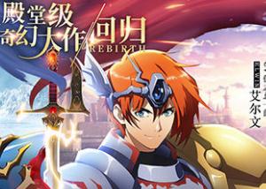 梦幻模拟战手游推图攻略心得