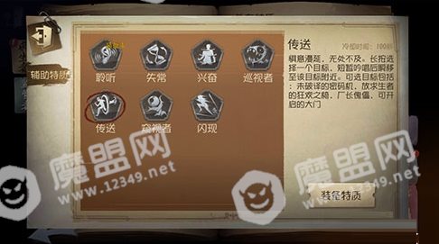 第五人格闪现和传送哪个好 闪现和传送作用对比详解[多图]图片2