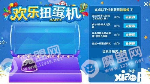 QQ飞车手游宠物系统即将上线 四大萌宠联动开跑