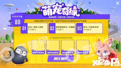QQ飞车手游宠物系统即将上线 四大萌宠联动开跑