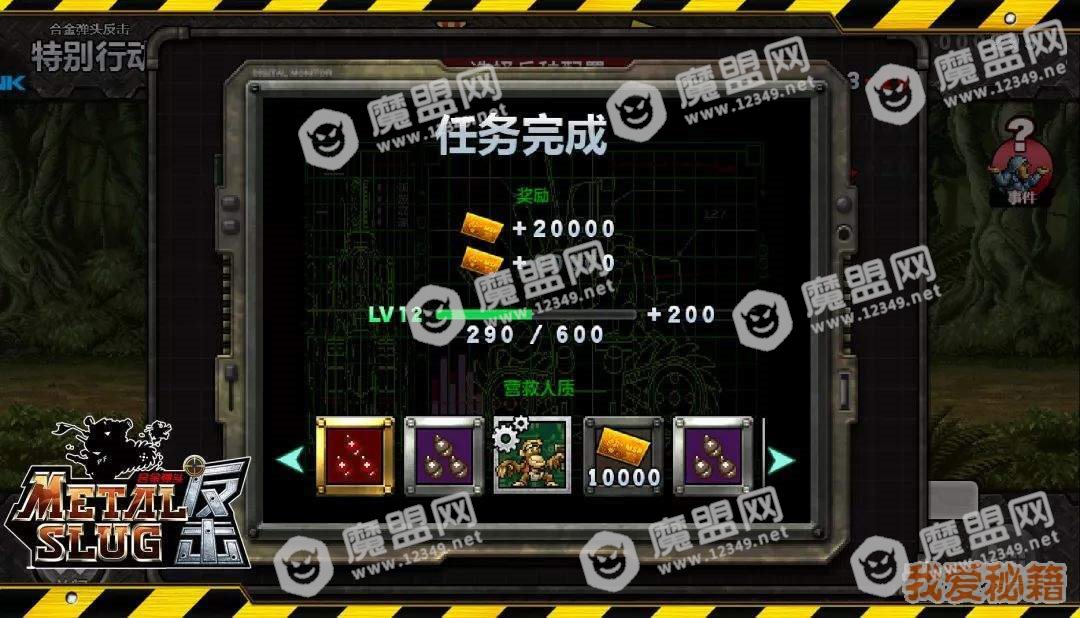 合金弹头反击单位获取方式一览_组建强力小分队方法