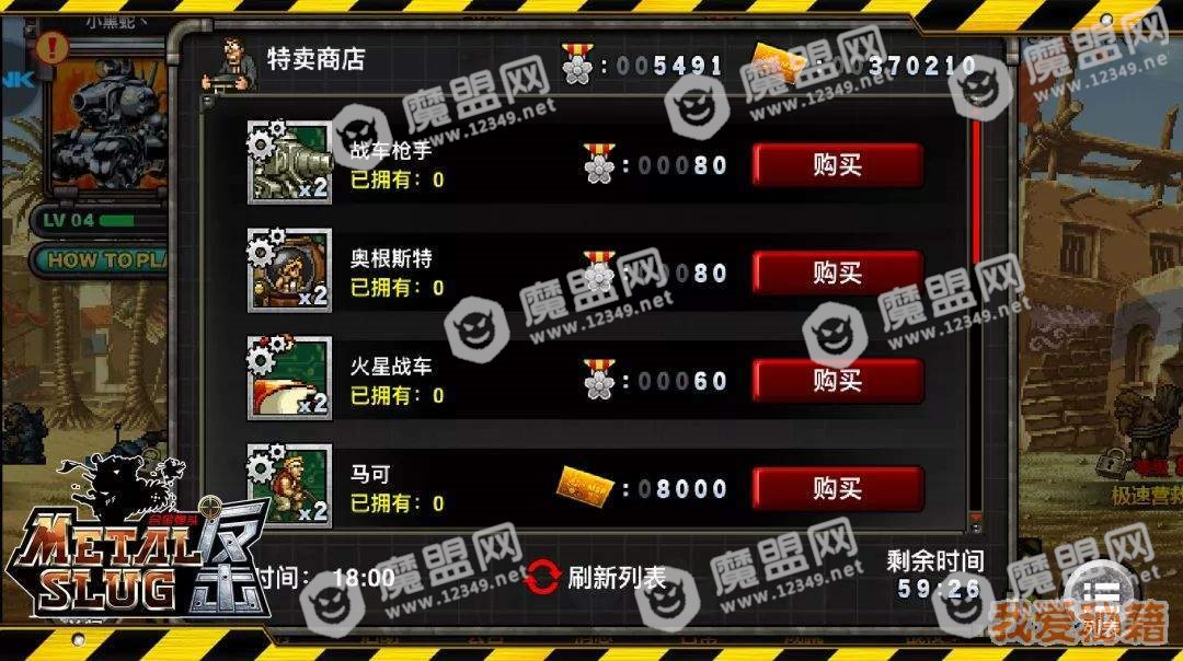 合金弹头反击单位获取方式一览_组建强力小分队方法