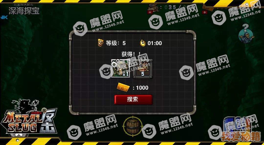 合金弹头反击单位获取方式一览_组建强力小分队方法