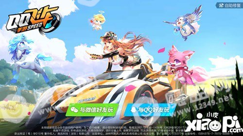 QQ飞车手游宠物系统即将上线 四大萌宠联动开跑