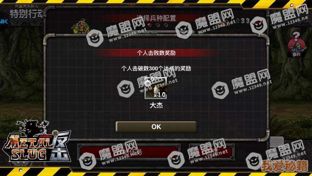 合金弹头反击单位获取方式一览_组建强力小分队方法