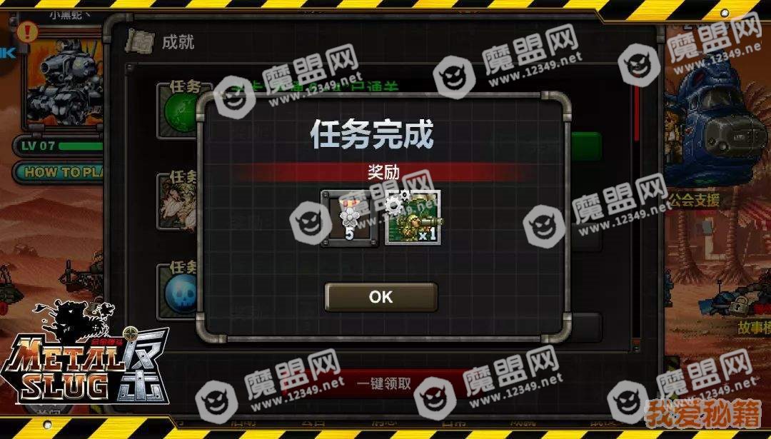 合金弹头反击单位获取方式一览_组建强力小分队方法