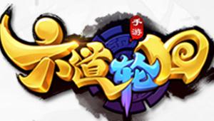 六道轮回手游武将排名 全角色属性评测