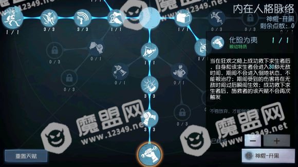 第五人格怀表流怎么克制 怀表流求生者应对方法[多图]图片1