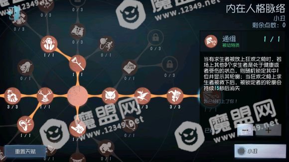 第五人格怀表流怎么克制 怀表流求生者应对方法[多图]图片3