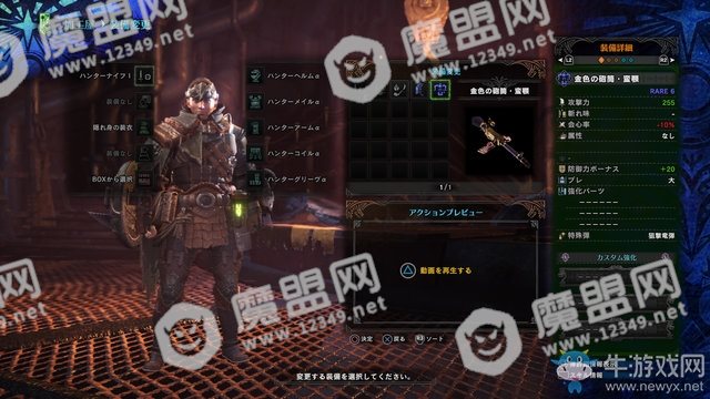 《怪物猎人：世界》烂辉龙特别调查报酬介绍