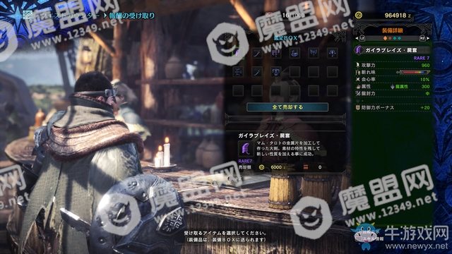 《怪物猎人：世界》烂辉龙特别调查报酬介绍