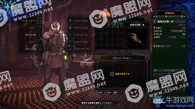 《怪物猎人：世界》烂辉龙特别调查报酬介绍