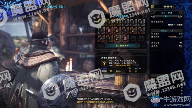 《怪物猎人：世界》烂辉龙特别调查报酬介绍