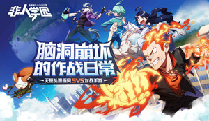 非人学园牛魔怎么玩 牛魔技能分析及实战攻略