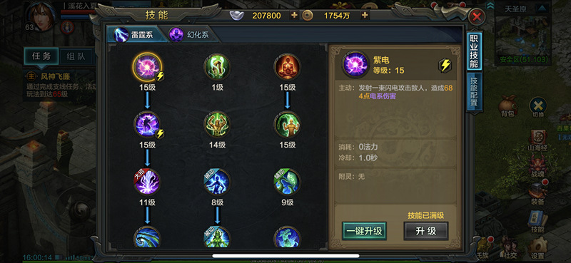 QQ华夏手游幻师攻略，幻师职业详解[多图]图片2