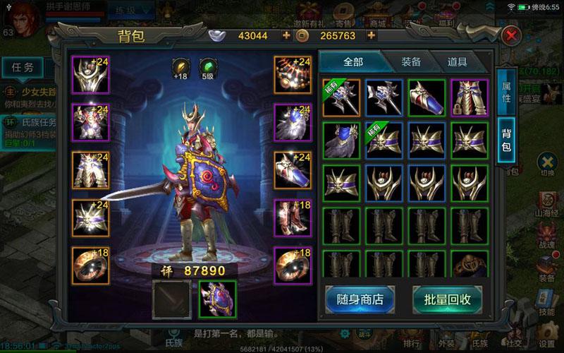QQ华夏手游战士怎么样？QQ华夏手游战士攻略[多图]图片3