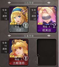 《最终王冠》阵容搭配技巧