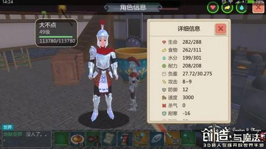 创造与魔法防具如何制作 防具的分类和附魔攻略