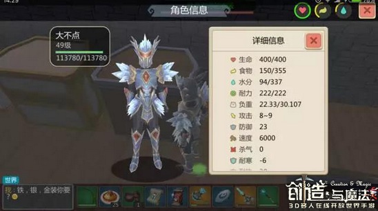 创造与魔法防具如何制作 防具的分类和附魔攻略