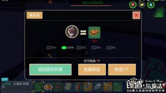 创造与魔法防具如何制作 防具的分类和附魔攻略