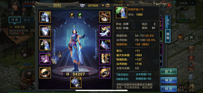 QQ华夏手游幻师攻略，幻师职业详解[多图]图片4